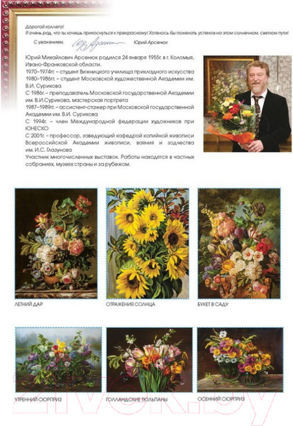 Изображение товара Картина по номерам БЕЛОСНЕЖКА Отражения солнца / 264-AS