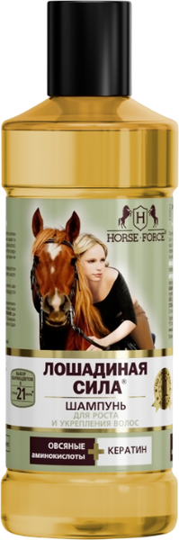 Изображение товара Шампунь для волос Лошадиная сила Для роста и укрепления волос с кератином на основе овсяных ПАВ (250мл)