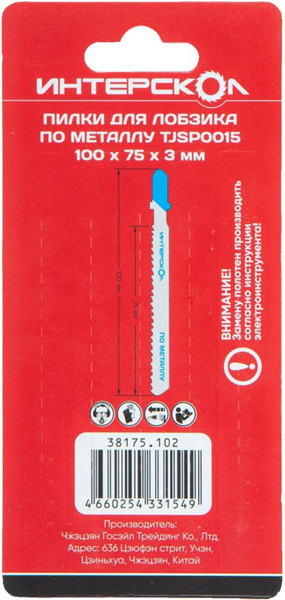 Изображение товара Набор пильных полотен No Brand 100х75х8.0 / 38175.102 (5шт)