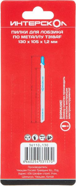 Изображение товара Набор пильных полотен No Brand 130х105х1.2/ 36110.130 (5шт)