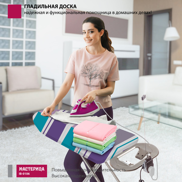 Изображение товара Гладильная доска Мастерица IB-0106