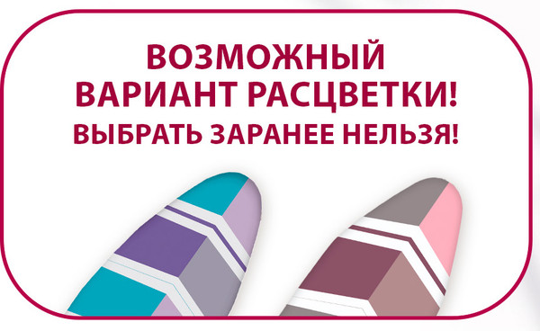 Изображение товара Гладильная доска Мастерица IB-0106