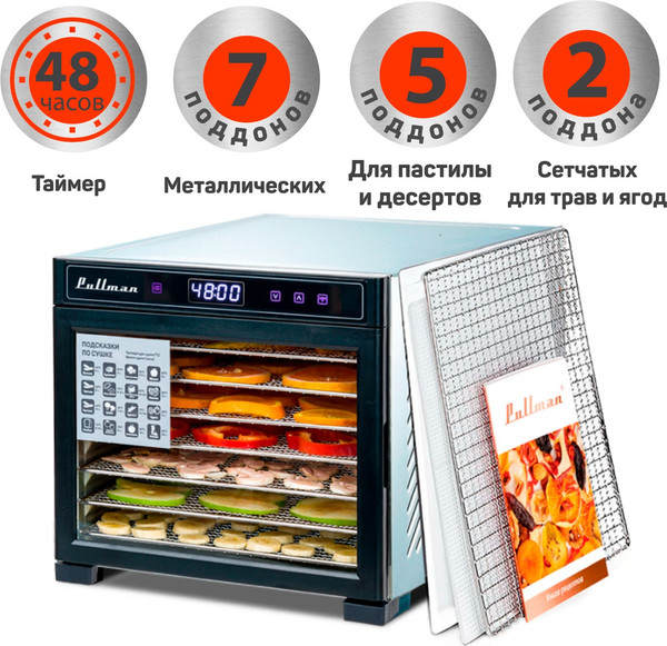 Изображение товара Сушильный шкаф для овощей и фруктов Pullman PL-1101 (+книга рецептов)