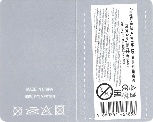 Изображение товара Мягкая игрушка Мульти-пульти Минни Маус / M116017MM-20S