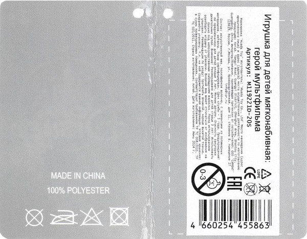 Изображение товара Мягкая игрушка Мульти-пульти Дейл / M119221D-20S