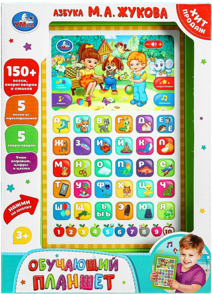 Изображение товара Развивающая игрушка Умка Обучающий планшет Жукова М. А. / HT568-R5
