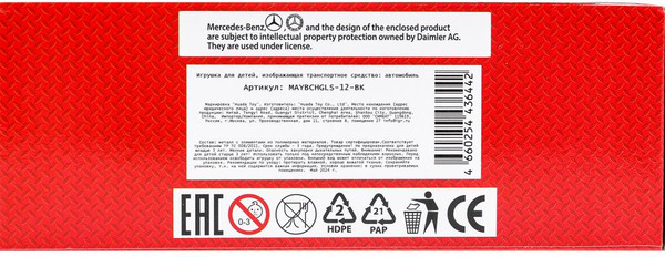 Изображение товара Автомобиль игрушечный Технопарк Mercedes-Benz Gls Maybach / MAYBCHGLS-12-BK