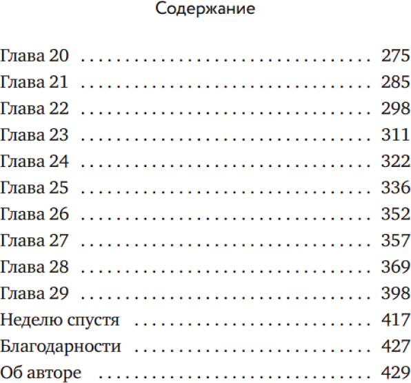 Изображение товара Книга Дом историй Руководство для начинающего детектива-реставратора (Экклстон Марк)