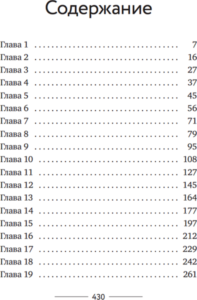 Изображение товара Книга Дом историй Руководство для начинающего детектива-реставратора (Экклстон Марк)