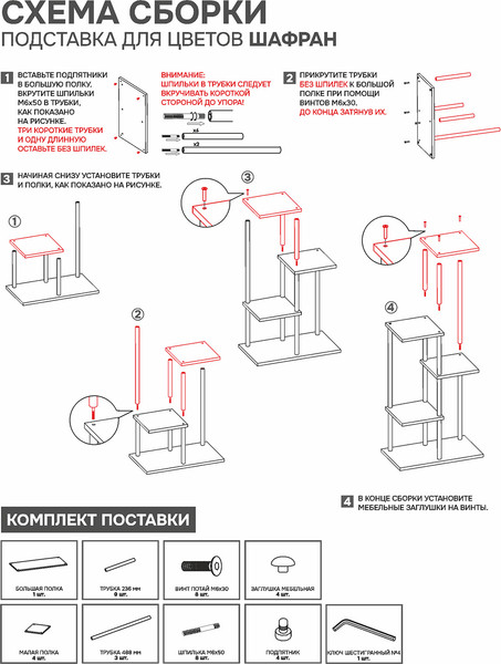 Изображение товара Стойка для цветов ЗМИ Шафран 15Л ПДЦШ15Л (белый)