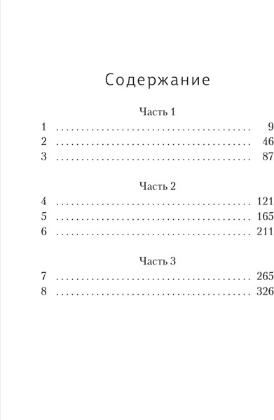 Изображение товара Книга Дом историй Женщина голод, твердая обложка (Кода Клэр )