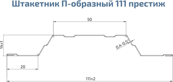 Изображение товара Штакетник металлический Скайпрофиль П-образный 111 Престиж Пэ-RAL7024 (1.2м)