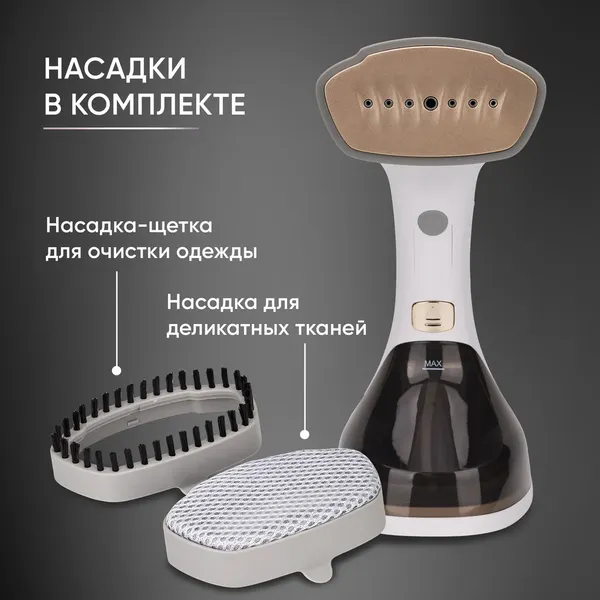 Изображение товара Отпариватель Airo HGS1826F (белый/золото)