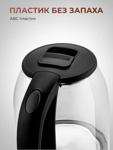 Изображение товара Электрочайник Steel Edition A30 (черный)