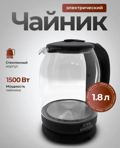 Изображение товара Электрочайник Steel Edition A30 (черный)