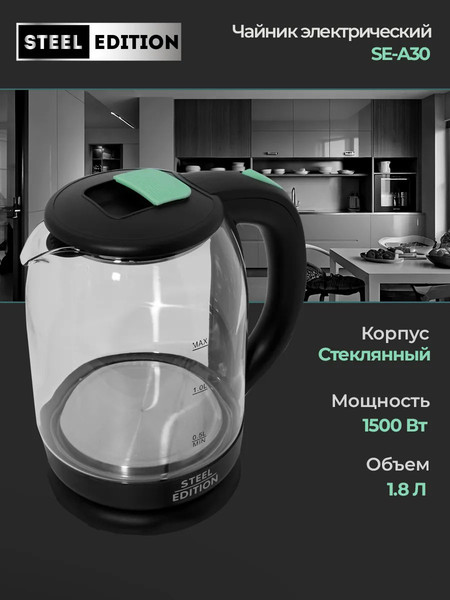 Изображение товара Электрочайник Steel Edition A30С (зеленый)