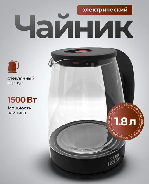 Изображение товара Электрочайник Steel Edition A31С (оранжевый)