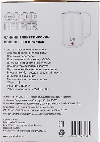 Изображение товара Электрочайник Goodhelper KPS-184C (белый)