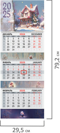 Изображение товара Календарь настенный Brauberg 2025г квартальный / 116149