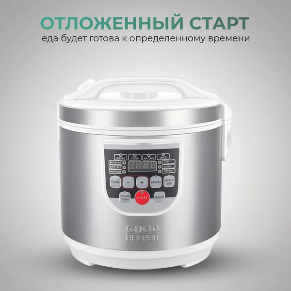 Изображение товара Мультиварка Goodhelper MC-5101