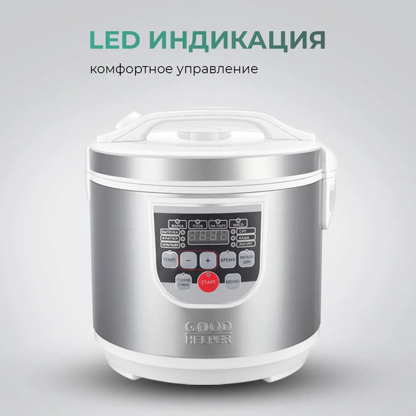 Изображение товара Мультиварка Goodhelper MC-5101