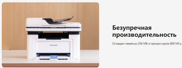 Изображение товара МФУ Pantum BM2300AW