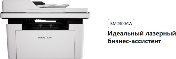 Изображение товара МФУ Pantum BM2300AW