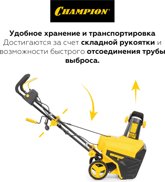 Изображение товара Снегоуборщик электрический Champion STE2350