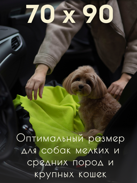 Изображение товара Подстилка для животных Уютный плед Флисовая 70x90см (лаймовый зеленый)