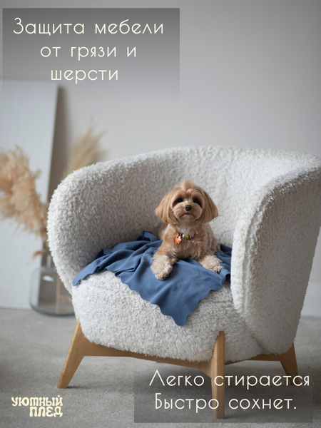 Изображение товара Подстилка для животных Уютный плед Флисовая 70x90см (джинсовый синий)