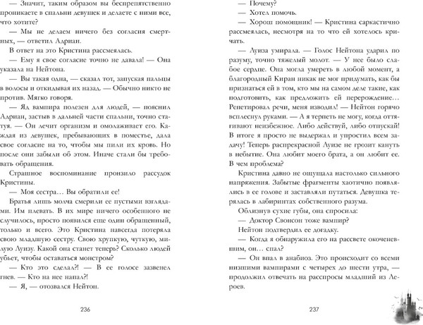 Изображение товара Книга CLEVER Лорд Громового Утеса, твердая обложка (Райнер Анастасия)