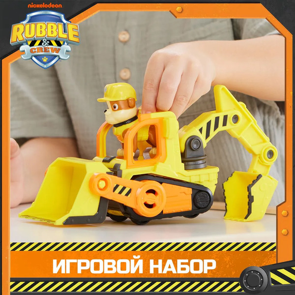 Изображение товара Бульдозер игрушечный PAW Patrol Машинка с фигуркой Крепыш / 43696