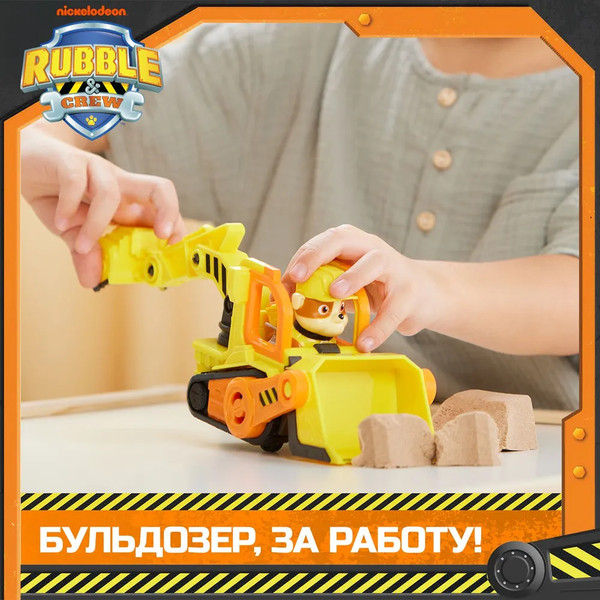 Изображение товара Бульдозер игрушечный PAW Patrol Машинка с фигуркой Крепыш / 43696