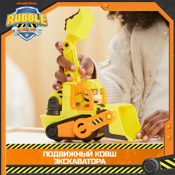 Изображение товара Бульдозер игрушечный PAW Patrol Машинка с фигуркой Крепыш / 43696
