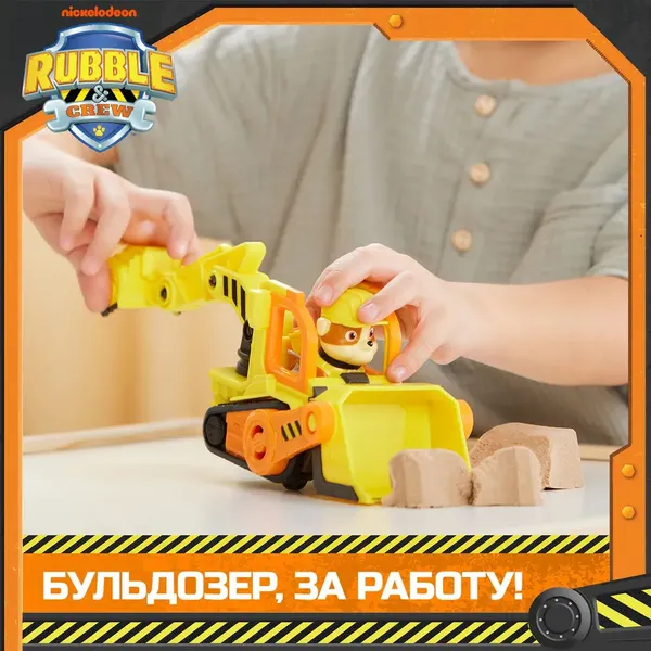 Изображение товара Бульдозер игрушечный PAW Patrol Машинка с фигуркой Крепыш / 43696