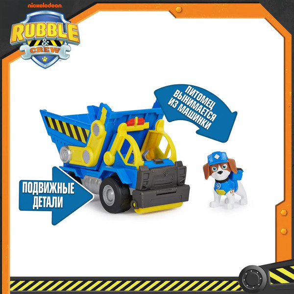 Изображение товара Самосвал игрушечный PAW Patrol Машинка с фигуркой Уилер / 43697