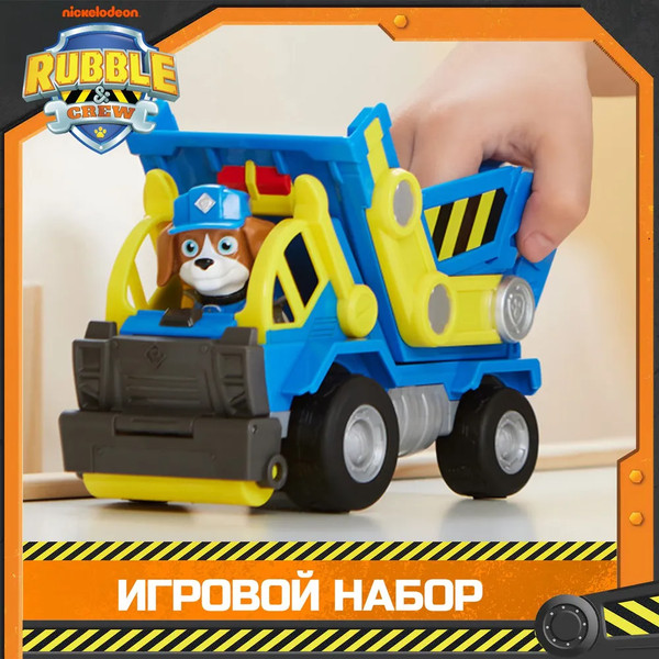 Изображение товара Самосвал игрушечный PAW Patrol Машинка с фигуркой Уилер / 43697