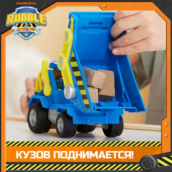 Изображение товара Самосвал игрушечный PAW Patrol Машинка с фигуркой Уилер / 43697