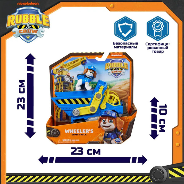 Изображение товара Самосвал игрушечный PAW Patrol Машинка с фигуркой Уилер / 43697