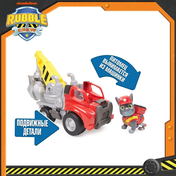 Изображение товара Автомобиль-кран PAW Patrol Машинка с фигуркой Чарджер / 43698