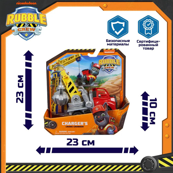 Изображение товара Автомобиль-кран PAW Patrol Машинка с фигуркой Чарджер / 43698