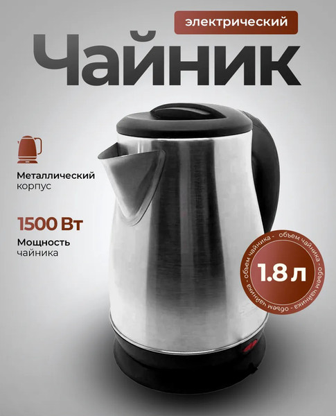 Изображение товара Электрочайник Steel Edition A09 (черный)