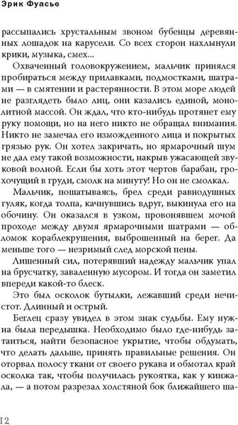 Изображение товара Книга Рипол Классик Бюро темных дел (Фуасье Эрик)