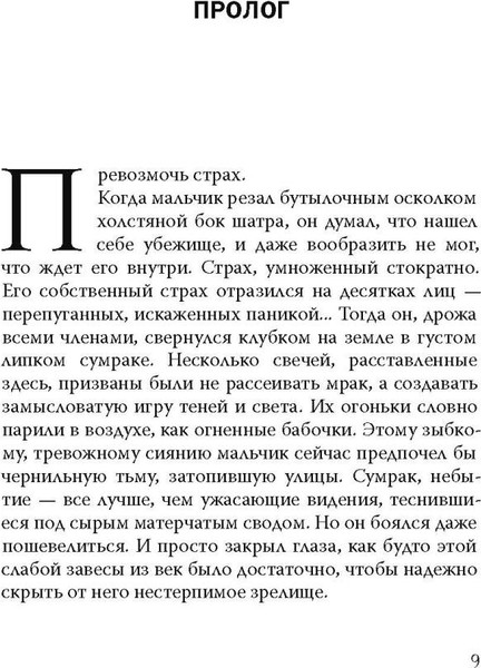 Изображение товара Книга Рипол Классик Бюро темных дел (Фуасье Эрик)