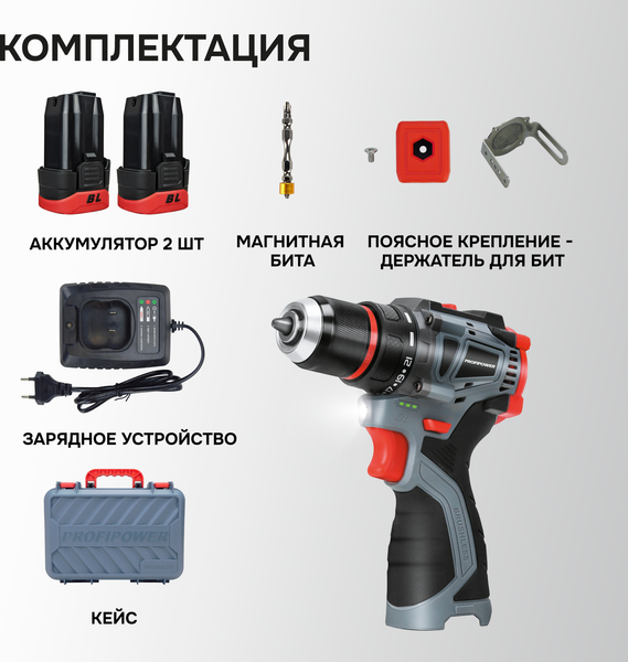 Изображение товара Аккумуляторная дрель-шуруповерт Profipower BL-161 / E0210