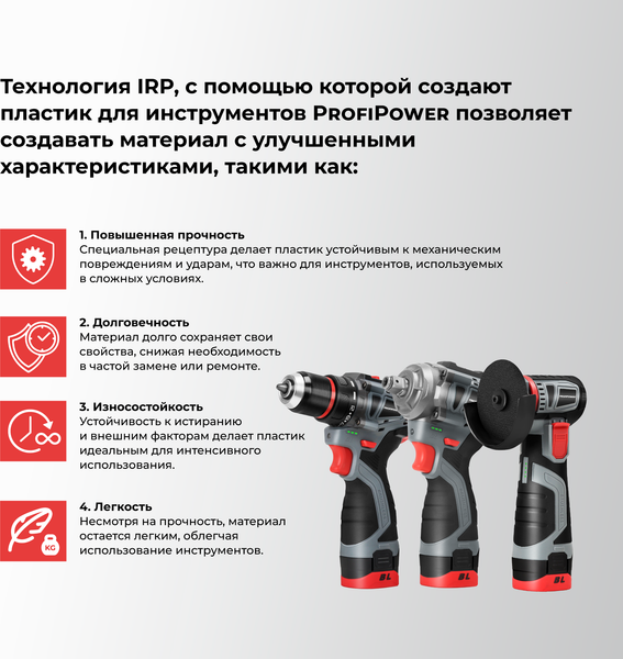 Изображение товара Аккумуляторная дрель-шуруповерт Profipower BL-161 / E0210