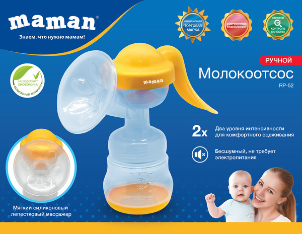 Изображение товара Молокоотсос ручной Maman RP-52