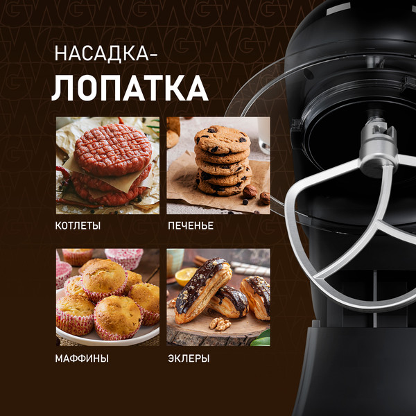 Изображение товара Миксер стационарный Weissgauff WSM 130 PMB Prime Chef
