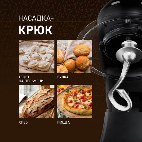 Изображение товара Миксер стационарный Weissgauff WSM 130 PMB Prime Chef