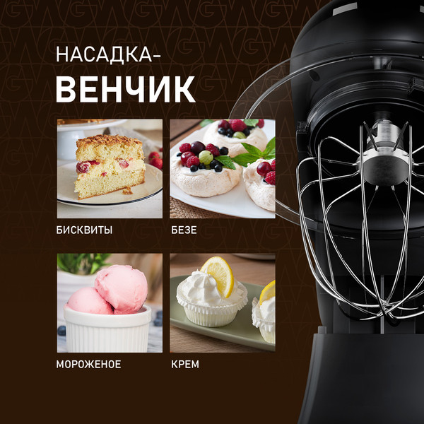 Изображение товара Миксер стационарный Weissgauff WSM 130 PMB Prime Chef